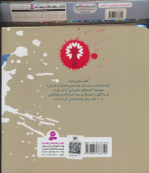 مجموعه کتاب آویزدار قصه‌های عاشورایی (10جلدی) - تصویر 2