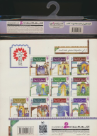 مجموعه کتاب آویزدار قصه‌هایی از امام سجاد (10جلدی) - تصویر 2
