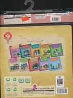 مجموعه کتاب آویزدار قصه‌هایی از حضرت محمد - تصویر 2