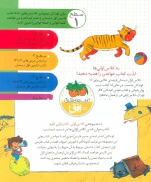 مجموعه کلاس اولی کتاب اولی سطح 1 (8جلدی) - back