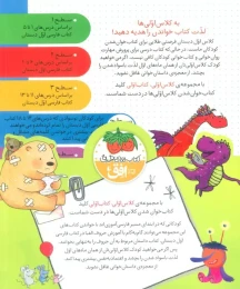 مجموعه کلاس اولی کتاب اولی سطح 4 (8جلدی) - back
