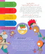 مجموعه کلاس اولی کتاب اولی سطح 5 - تصویر 2