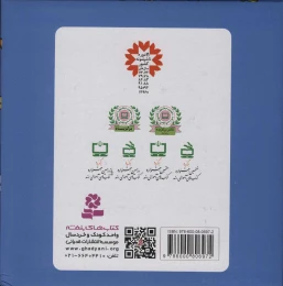مجموعه ی کامل 47 کتاب آقا کوچول ها - back