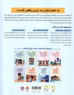 کتاب مدیریت‌ خشم - تصویر 2