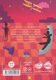 مسابقه بزرگ در کتابخانه آقای لمونچلو - back