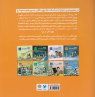 کتاب معمای کشتی مرموز - تصویر 2