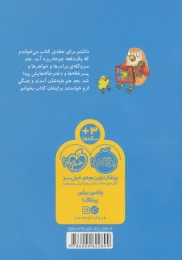 من کتاب نمی خوانم! - back