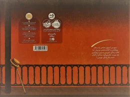 موریس و کتاب های پرنده - back
