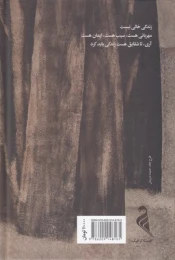 هشت کتاب - back