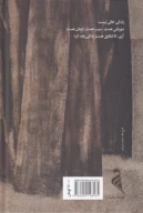 هشت کتاب - تصویر 2