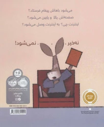 هنوز نفهمیدی به این می گویند کتاب؟ - back