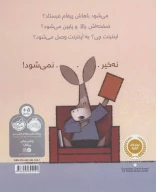 هنوز نفهمیدی به این می‌گویند کتاب؟ - تصویر 2