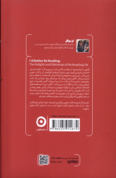 هیچ چیز جای کتاب را نمی گیرد - back