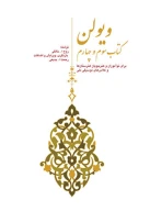 کتاب ویولن - تصویر 1