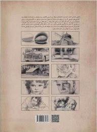 کتاب 0 تا 100 طراحی در 10 فصل - back