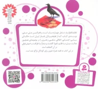 کتاب 10 قصه از لطایف الطوایف - تصویر 2