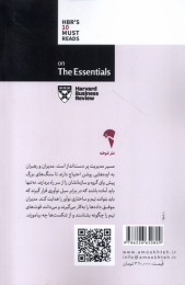 کتاب 10 مقاله خواندنی از هاروارد درباره ضروریات مدیریت - back