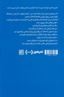 کتاب برای مدیران جدید - تصویر 2
