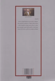 کتاب 1001 نکته که هر نوجوان و جوان باید بداند - back