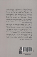 کتاب 101 اندیشمند لیبرال - تصویر 2