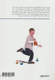 کتاب 101 بازی برای افزایش عزت نفس - back