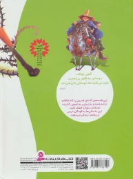 کتاب 101 قصه از دنیای حیوانات - back
