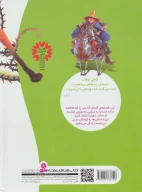 کتاب 101 قصه از دنیای حیوانات - تصویر 2