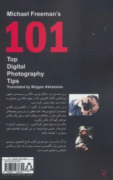 کتاب 101 نکته ی برتر عکاسی دیجیتال - back