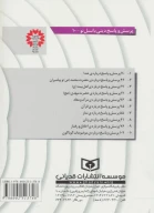 کتاب 104 پرسش درباره موضوعات گوناگون - تصویر 2
