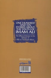 کتاب 110 داستان دوران جوانی امیرالمومنین امام علی (ع) - back