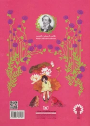 کتاب 110 قصه از هانس کریستین آندرسن - back