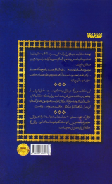 کتاب 110 - back