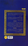 کتاب 110 - تصویر 2