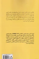 کتاب 120 نکته ضروری در عکاسی - تصویر 2