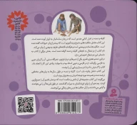 کتاب 13 قصه از کلیله و دمنه - تصویر 2