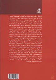 کتاب 13 کاری که افراد دارای ذهن قوی انجام نمی دهند - back