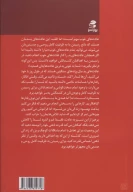 کتاب 13 کاری که افراد دارای ذهن قوی انجام نمی‌دهند - تصویر 2