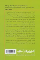 کتاب 13 کاری که افراد هوشمند انجام نمی‌دهند - تصویر 2