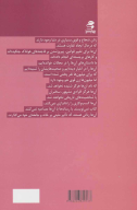 کتاب 13 کاری که زنان دارای ذهن قوی انجام نمی‌دهند - تصویر 2