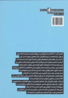 کتاب 130 نکته درباب کارگردانی - تصویر 2