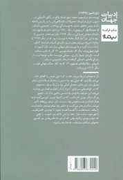 کتاب 14 - back