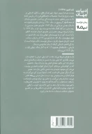 کتاب 14 - تصویر 2