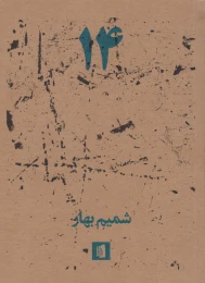 کتاب 14