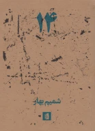 کتاب 14 - تصویر 1