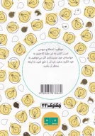 کتاب 150 روش برای انگیزه‌بخشیدن به خودتان - تصویر 2
