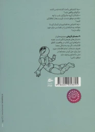 کتاب 19 معمای تاریخی - back
