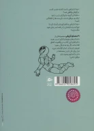 کتاب 19 معمای تاریخی - تصویر 2