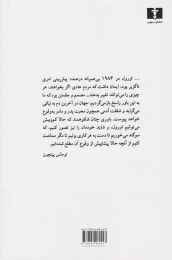 کتاب 1984 - back