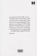 کتاب 1984 - تصویر 2
