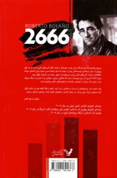 کتاب 2666 - back